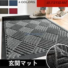 玄関マット 泥落としマット ドアマット 吸水 洗える 屋外 屋内 家庭用 滑り止め付き 大きい 大判 ラグマット エントランスマット 耐磨耗 抗菌防臭 敬老