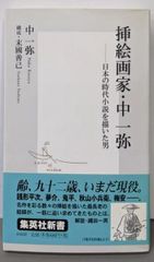 【中古】御堂筋の凱歌: 栄光と血涙のプロ野球史 (野球殿堂シリーズ)／鶴岡 一人／ベースボール・マガジン社 御堂筋の凱歌 栄光と血涙のプロ野球史 野球殿堂シリーズ(鶴岡