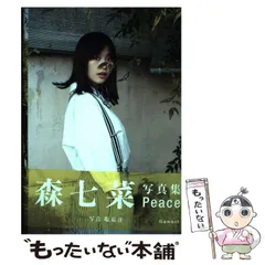 2025年最新】森七菜 カレンダーの人気アイテム - メルカリ