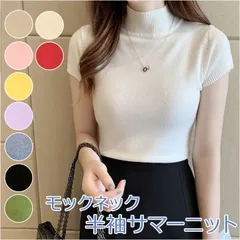 ☆ サマーニット 半袖ニット おしゃれ ddsmy653 レディース サマーニット ニット 半袖ニット タートルネック tシャツ ハイネック カットソー トップス 半袖 春 夏 秋 おしゃれ 無地 きれいめ オフィス 通勤 大人 20代 30代 40代 50代