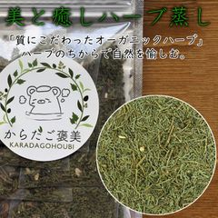 側柏 コノテガシワ 5g×10パック 韓国産 乾燥草 よもぎ蒸し 天然ハーブ ハーブブレンド よもぎ蒸し オーガニックハーブ よもぎ蒸しセット