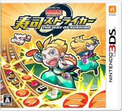 【中古】ニンテンドー3DSソフト 超回転 寿司ストライカー The Way of Sushido