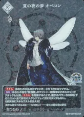 ビルディバイド オベロン BR BDB】夏の夜の夢 オベロン(サイン)【BR】BB-FGO-052BRビル