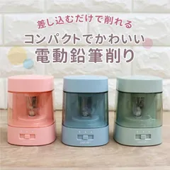 新品 DELI 電動鉛筆削り機 省スペース 北欧モダン インテリア映え オフィス文具 刃交換可能 静音仕様 色鉛筆専用モデル kkkzfv