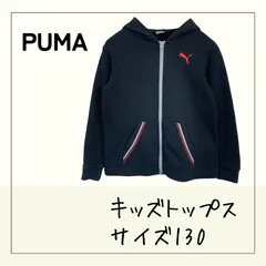 61039 ★ キッズ トップス 【PUMA】パーカー130  紺色 刺繍 赤 RED 両サイドポケット ライン 赤 グレー USED 古着
