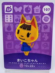 あつまれどうぶつの森 amiiboカード まいこちゃん