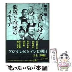 2025年最新】中川一徳の人気アイテム - メルカリ