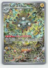 900z1 ポケモンカード　レアコイルAR 10枚セット レアコイル AR 112/106 SV8 : ヒキツヨトレカ Yahoo!店 - 通販
