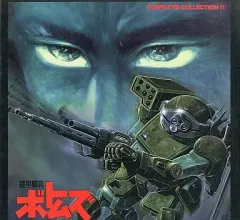 2025年最新】装甲騎兵ボトムズ コンプリート ブルーレイの人気