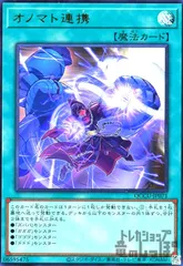 2025年最新】オノマト連携の人気アイテム - メルカリ
