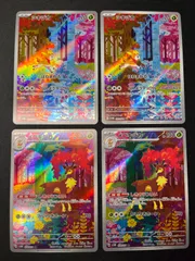 シキジカ メブキジカ AR 各2枚セット コンプオフ【ファボPK563】