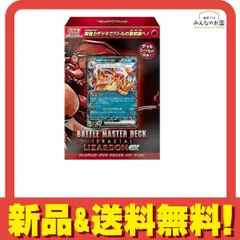 ポケモンカードゲーム スカーレット&バイオレット バトルマスターデッキ テラスタル リザードンex 60枚デッキ 