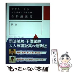 2026年最新】一般教養 アガルートの人気アイテム - メルカリ