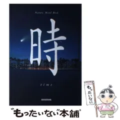 【中古】 おまじないの本 これであなたの望みは思いのまま！！/リム出版新社/秋月さやか 中古】 おまじないの本 これであなたの望みは思いのまま