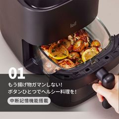 ノンフライヤー エアーフライヤー 可視化 ガラスポット 油なし 一人用