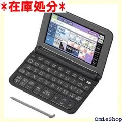 2024年最新】カシオ エクスワード XD-Zシリーズ 電子辞書 英語モデル