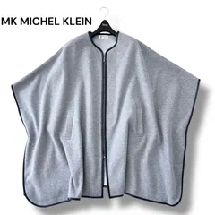 【美品】 MK ミッシェルクラン エコレザー パイピング ポンチョ コート グレー フリーサイズ MK MICHEL KLEIN 近年モデル アウター 秋冬