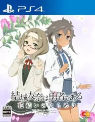 【中古】PS4ソフト 結城友奈は勇者である -花結いのきらめき- Vol.5
