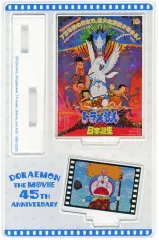 2025年最新】 ドラえもん 映画 45周年 ミニアクリルスタンドの人気