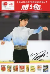 2025年最新】勝ち飯キャンペーンの人気アイテム - メルカリ