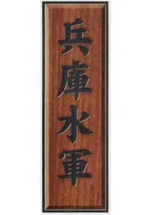 2025年最新】千社札の人気アイテム - メルカリ