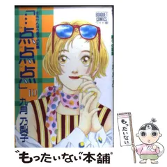 まぬけんぼう庭子の記録点点点1.2.4.8.9の5巻セット激レア中古九月乃梨子 まぬけんぼう庭子の記録点点点1.2.4.8.9の5巻セット激レア中古九