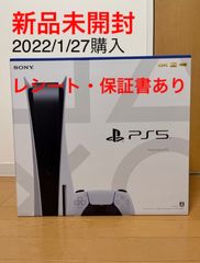 保証書付き新品未使用PlayStation5本体(CFI-1100A01)