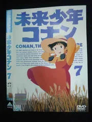 未開封　未来少年コナンDVD DVDセット 未来少年コナン｜トレファクONLINE