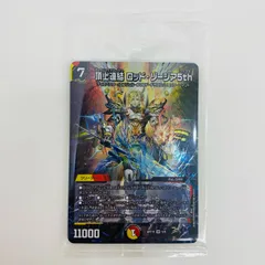 中古 トレーディングカード 頂上連結 ロッド・ゾージア5th SR DMART-19-5 デュエルマスターズ ロッド・ゾージア リュウセイ・カイザーが転生したら勇者だった件 DMART-19-5 【54】のサムネイル