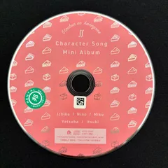 「五等分の花嫁」キャラクターソング・ミニアルバム／五等分の花嫁/中野家の五つ子