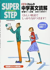 2025年最新】スーパー英文読解の人気アイテム - メルカリ