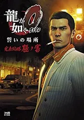 龍が如く0・極・極2・3 セット Amazon.co.jp: 【Amazon.co.jp限定】ドラマ化記念『龍が如く 極