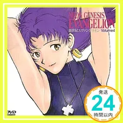 新世紀エヴァンゲリオン Volume 4 [DVD] [DVD] [1997]_02