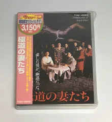 2025年最新】極道の妻たちdvdの人気アイテム - メルカリ