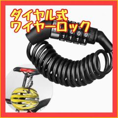 PK21　ワイヤー ケーブルロック 盗難防止 ブラック 自転車 バイク 鍵
