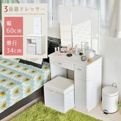 三面鏡ドレッサー 化粧台 スツール付き 引き出し コスメボックス 幅60cm ENkDCMDecPsinXJs4LRarV.jpg@jpg