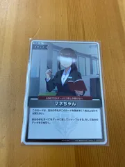 マネちゃん　プロモ　2枚セット　ホロカ 2枚セット】マネちゃん プロモ ホロカ ホロライブカードゲーム