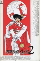 2026年最新】東京babylon VHSの人気アイテム - メルカリ