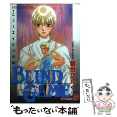 【中古】 デアマンテ～天領華闘牌 ３/幻冬舎コミックス/碧也ぴんく 中古】 デアマンテ～天領華闘牌 3/幻冬舎コミックス/碧也ぴんく