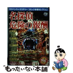 2024年最新】横溝正史 漫画の人気アイテム - メルカリ