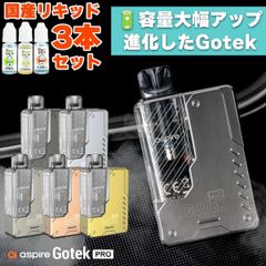 電子タバコ vape シーシャ 持ち運び Aspire Gotek Pro アスパイア ゴーテック プロ pod型 ポッド ベイプ ベープ 本体 使い捨て シーシャ 持ち運びシーシャ ゴーテックプロ