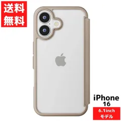 iPhone 16用 ガラスフリップケース ベージュ手帳型 ケース アイフォン スマホ カバー スタンド機能
