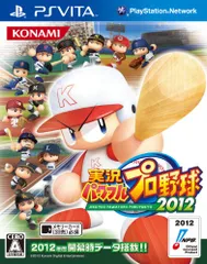 実況パワフルプロ野球2012 - PSVita