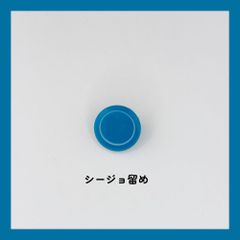 ターコイズブルーラウンドシージョ留(cr-155)／ブローチ・フラメンコ・ダンス・パーティー・舞台衣装小物