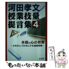 2025年最新】河田孝文 道徳の人気アイテム - メルカリ
