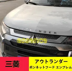 2024年最新】三菱 アウトランダーPHEV GG2Wの人気アイテム - メルカリ