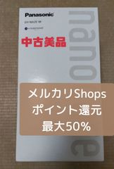 パナソニック ヘアードライヤー ナノケア EH-NA2E-W