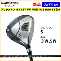 BRIDGSTONE フェアウェイウッド BX1 ST 3W 5W VENTUS BS6 II FW S
