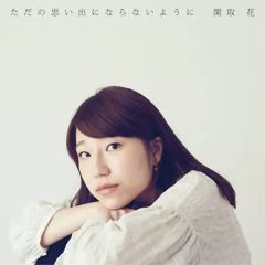 ここにしかない景色/へそ曲がり 関ジャニ∞シングル - メルカリ