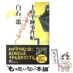 2024年最新】半睡の人気アイテム - メルカリ